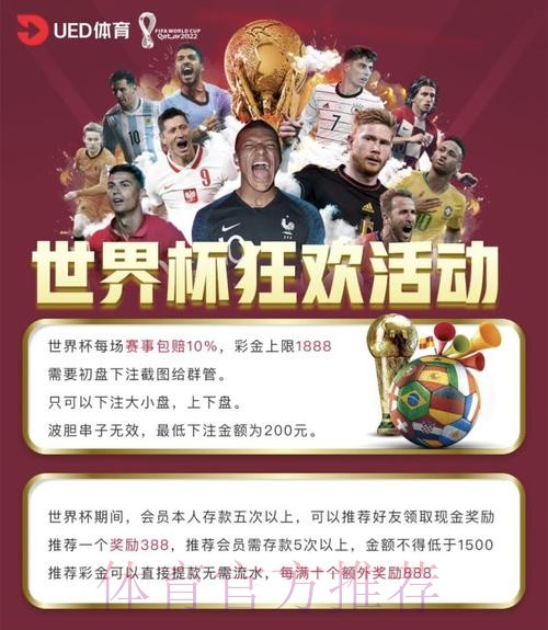 在正规平台上如何挑选世界杯热门赛事并进行投注